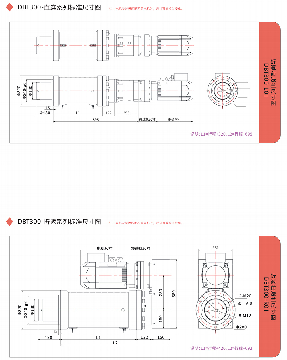 电缸选型画册2024-宏德瑞-改后(1)_32.jpg